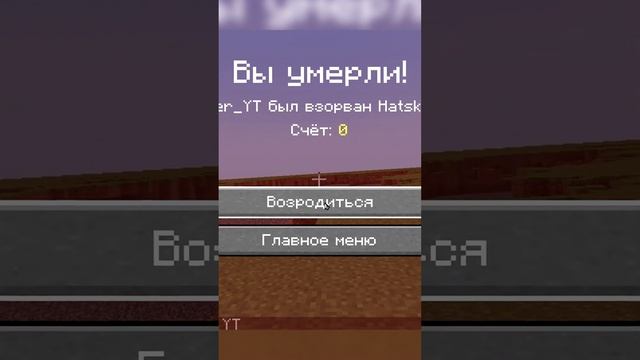 ВЗОРВАЛ 250 ТЫСЯЧ ТОНН ТРАТИЛЛА В МАЙНКРАФТЕ