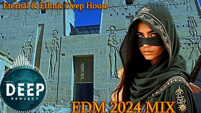 Крутая этническая музыка 🎶 Deep house EDM 🎼 Eternal Ethnic Music Mix Подписывайтесь на канал!!! 👇