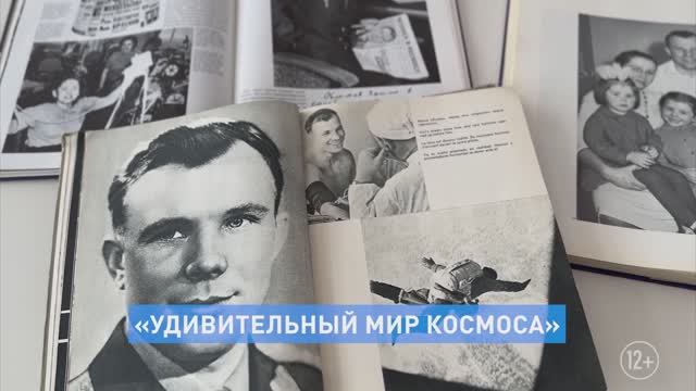 Познавательная игра "Удивительный мир космоса"