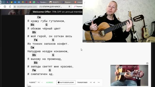 ✅ВИДЕОКОНСПЕКТ УРОКА 🎼Музыкальная студия VsevGuitar. Уроки гитары и вокала во Всеволожске и онлайн.