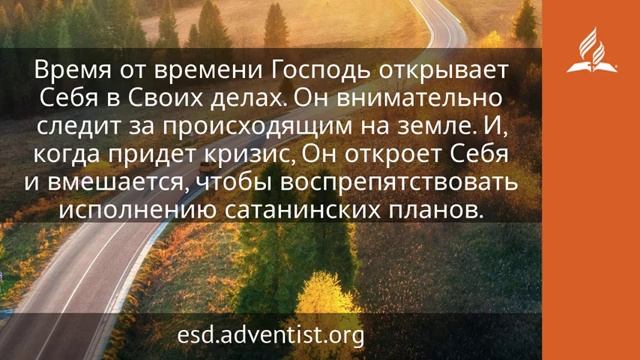 28 ноября 2024 Молитвы будут услышаны. Возвращение домой. Адвентисты
