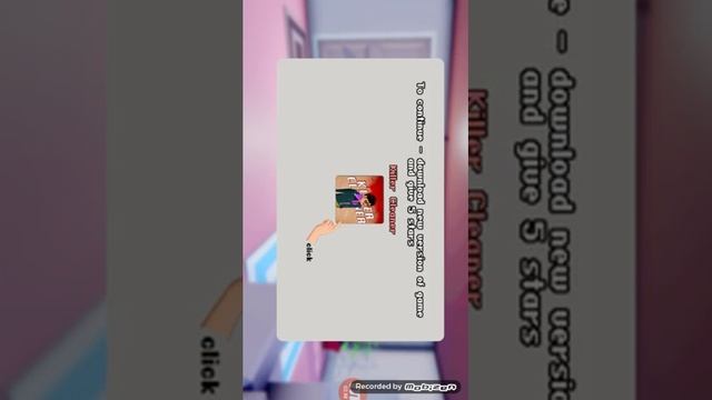 Играю не восми что