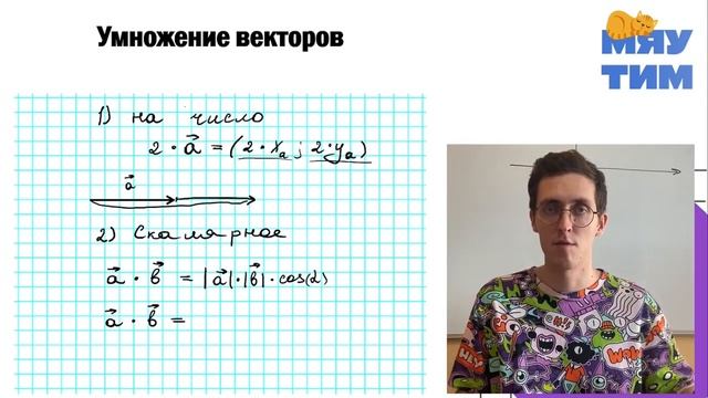 Х@р на вектор / математика ОГЭ и ЕГЭ
