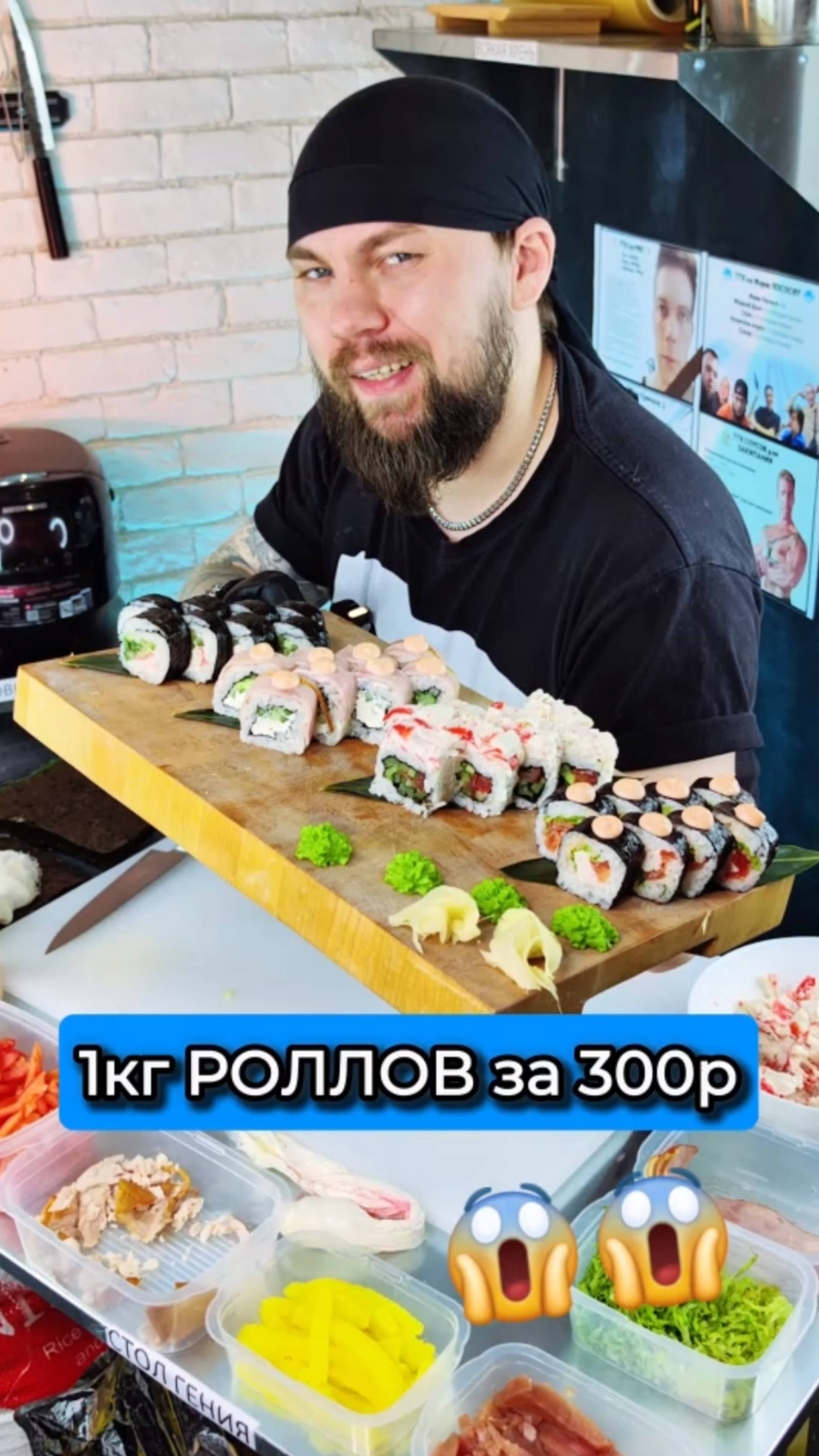 🍣 300₽ за 1кг Роллов. Лайфхак СУШИСТА из доставки еды 🤫 #еда #суши #роллы