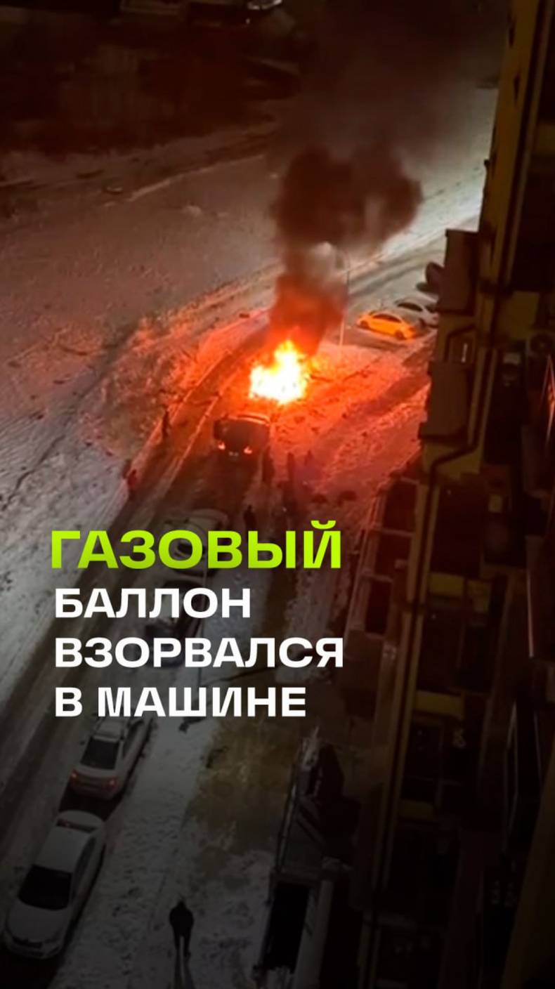 В машине под Одинцово взорвался газовый баллон. Пишут, что единственной жертвой стал припаркованный