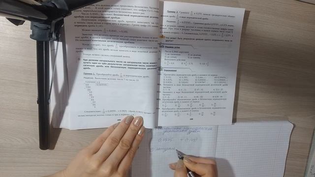 МАТЕМАТИКА. 6 класс. Бесконечные периодические десятичные дроби. ПРОЕКТ Домашнее обучение.