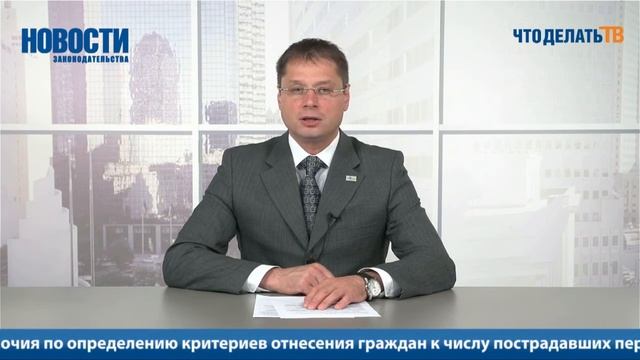 Новости законодательства. 16.07.2013