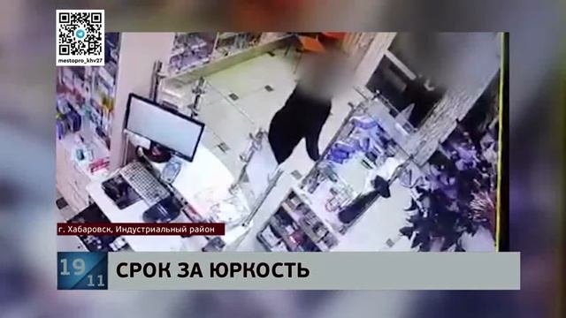 В Хабаровске сотрудники полиции раскрыли грабеж денежных средств из аптечного пункта