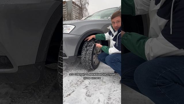СТОП! НЕЛЬЗЯ ЕХАТЬ ДАЛЬШЕ. СЕКРЕТ ПОДБОРЩИКА. #2 #шины  #резина #автоподбор #автоэксперт #обзоравто