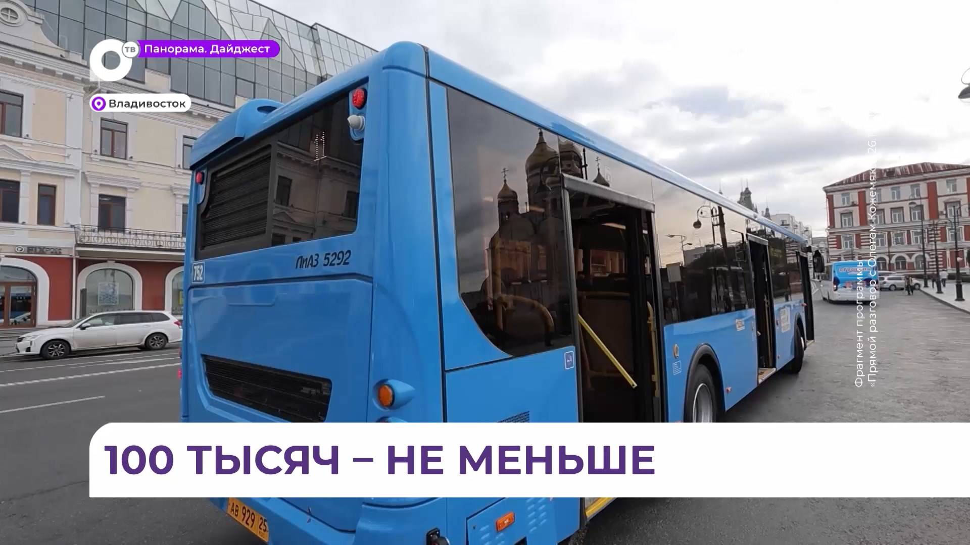 В Приморье разработана дорожная карта по обучению и дальнейшему трудоустройству водителей