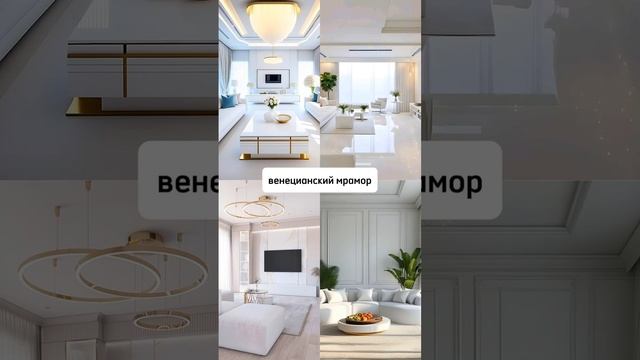 От этих ЦВЕТОВ в своем интерьере ВЫ НИКОГДА НЕ УСТАНЕТЕ☝🏻