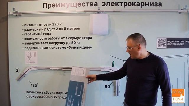 Преимущества Электрокарниза