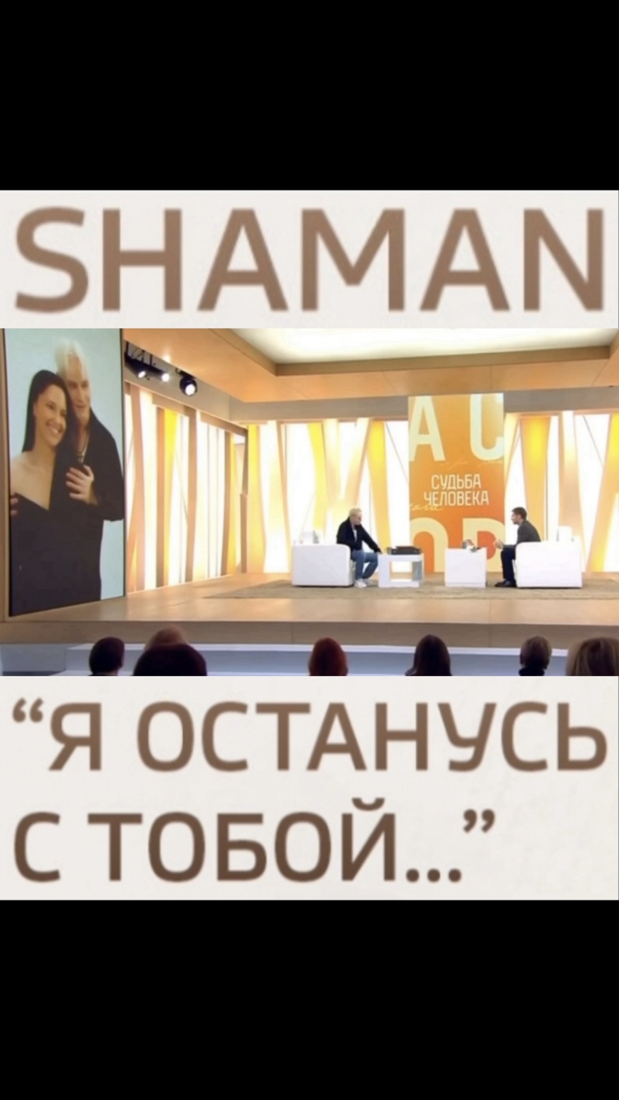 ⚡️НЕ ПРОПУСТИТЕ! Откровенное интервью о судьбе главного героя...30.11.2024г на телеканале "РОССИЯ 1"