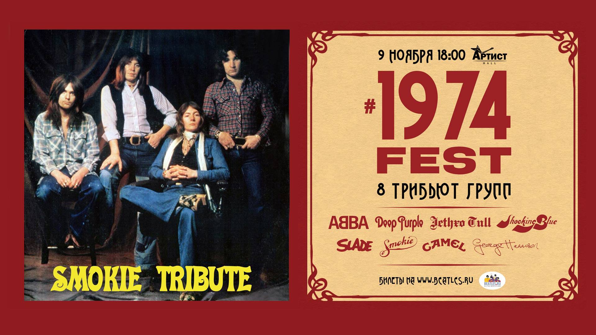 Smokie Road (Smokie tribute) on1974FEST