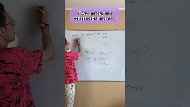 Проценты легко! экзамен математика ЕГЭ и ОГЭ