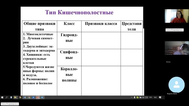 8 класс_27.11_7_Многообразие кишечнополостных