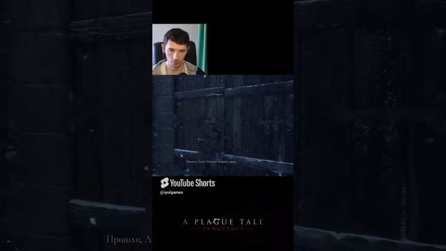 A Plague Tale: Innocence — Не повезло