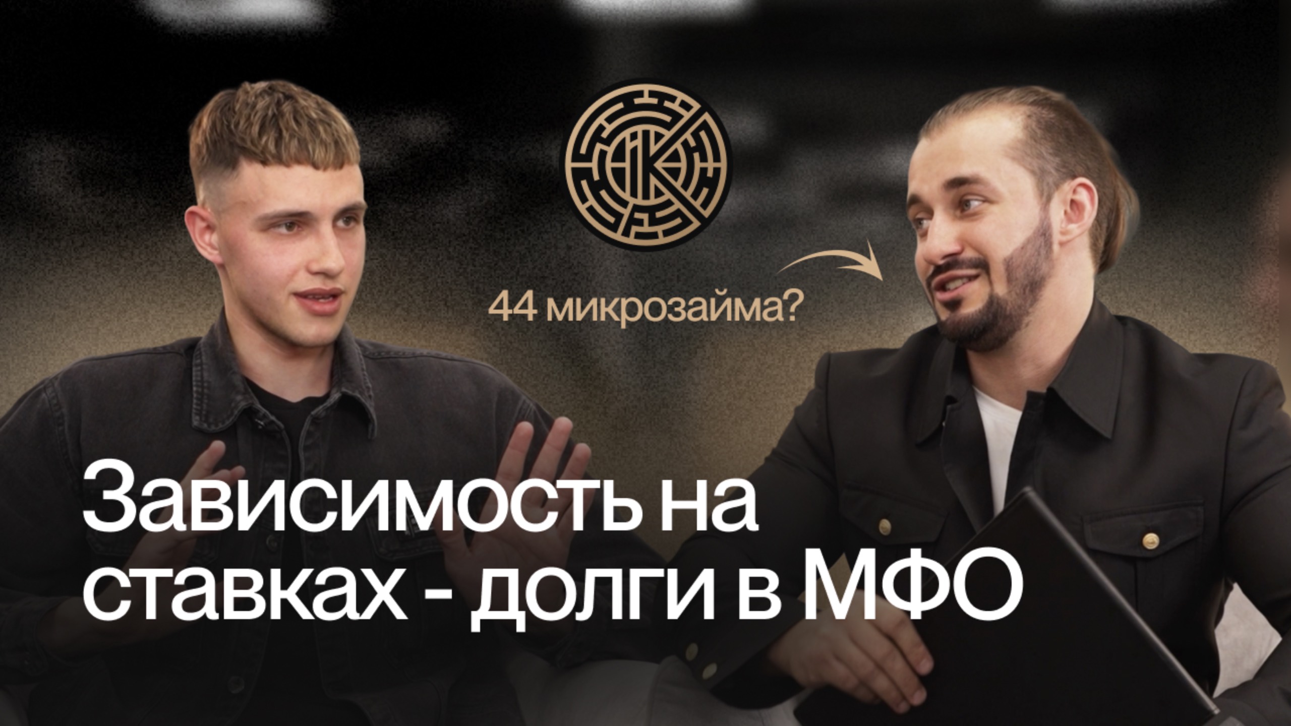 Отзыв Дмитрия (Долги в МФО, Ставки на спорт, как бросил и что для этого сделал)