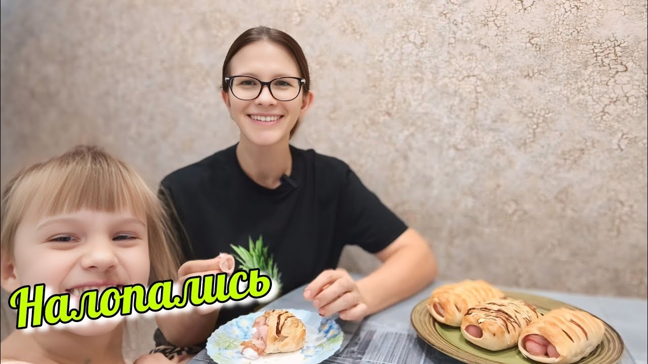 Наготовили вкуснятины и объелись VLOG Семейный канал ВЛОГ