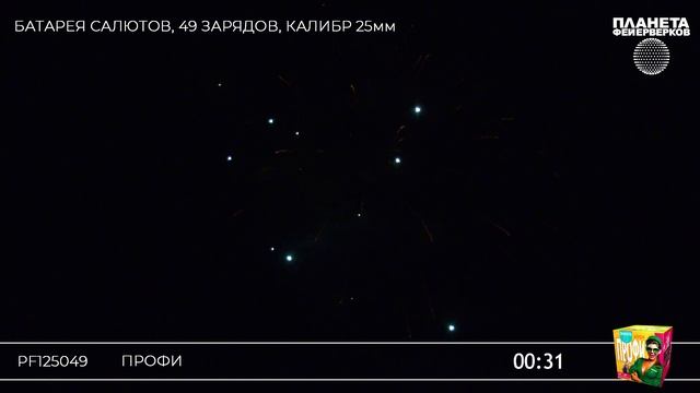 PF125049 профи