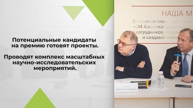 «Конкурс молодых учёных «Перспектива» | СМ Клиника