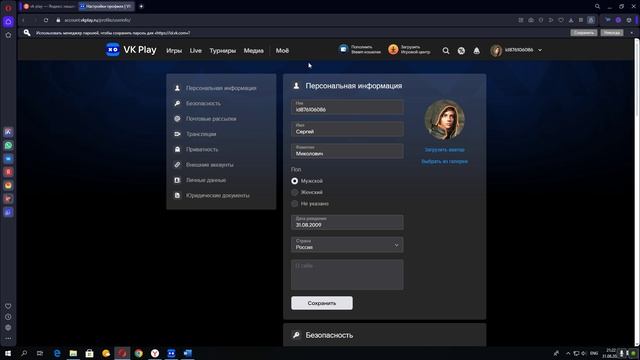 инструкция авторизации