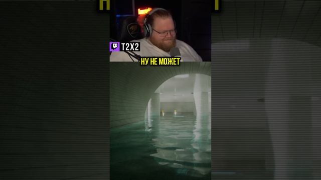 За Что? Мы Только Пришли 🤷♂️😢 - #t2x2 #т2х2 #twitch #твич #shorts #юмор #backrooms #игры
