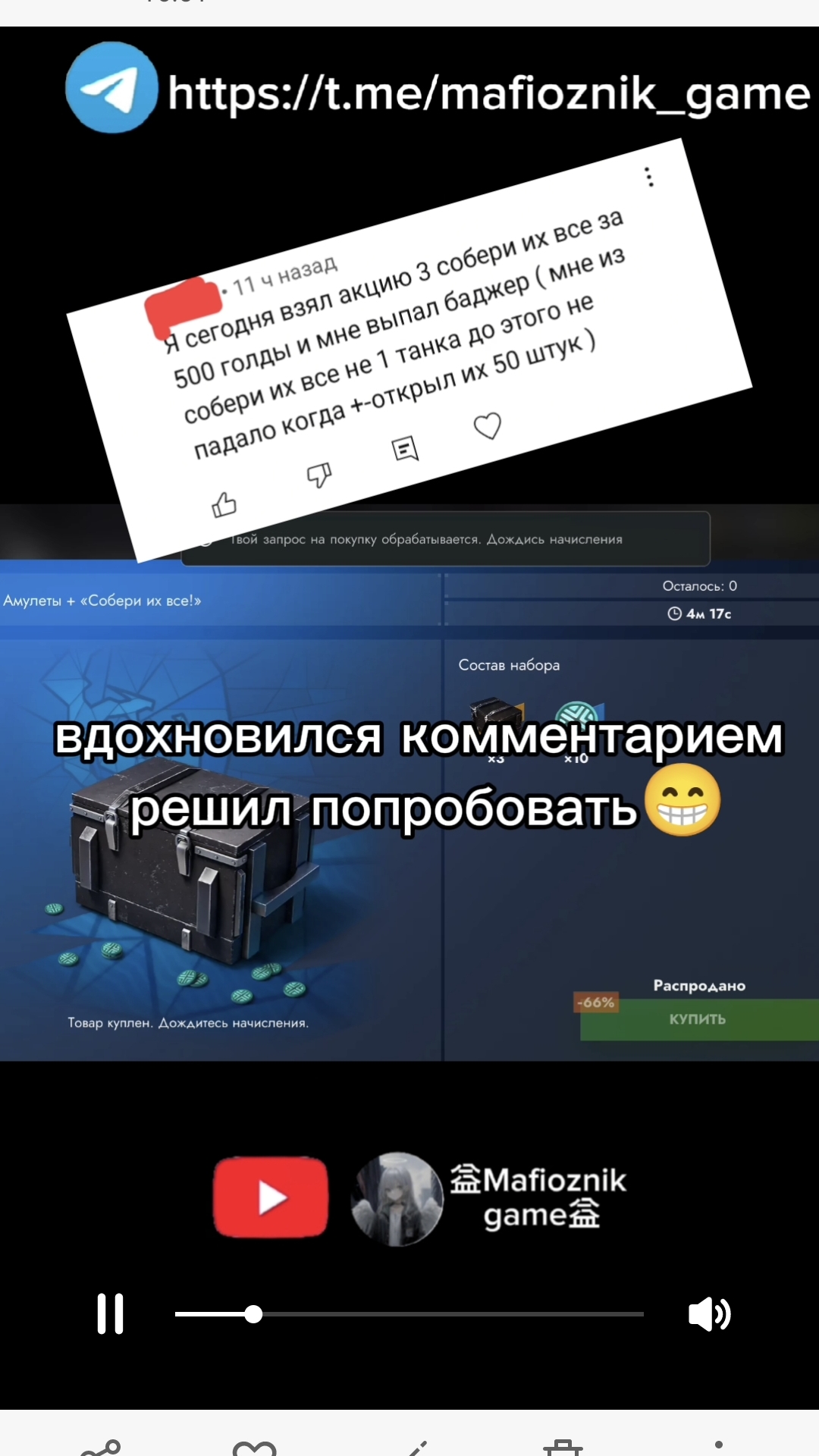 собери их все в Tanksblitz