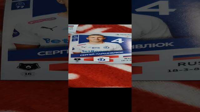 наборы из с карточками футболистов