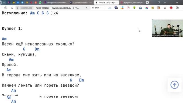✅ВИДЕОКОНСПЕКТ УРОКА 🎼Музыкальная студия VsevGuitar. Уроки гитары и вокала во Всеволожске и онлайн.