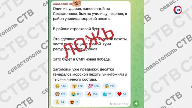 Силы ПВО отразили вражескую атаку на Севастополь