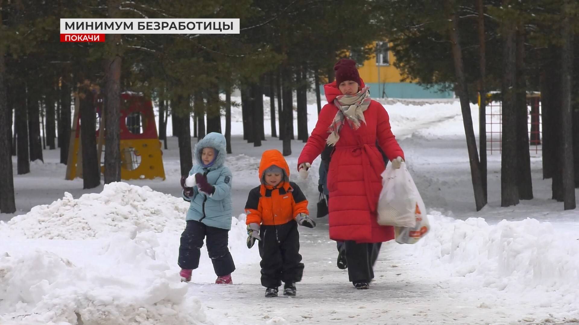 Минимум безработицы - в Покачах!