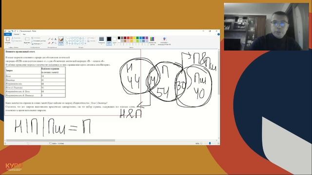 Разбор заданий предметного блока  РИКУ. Задание № 5-№9