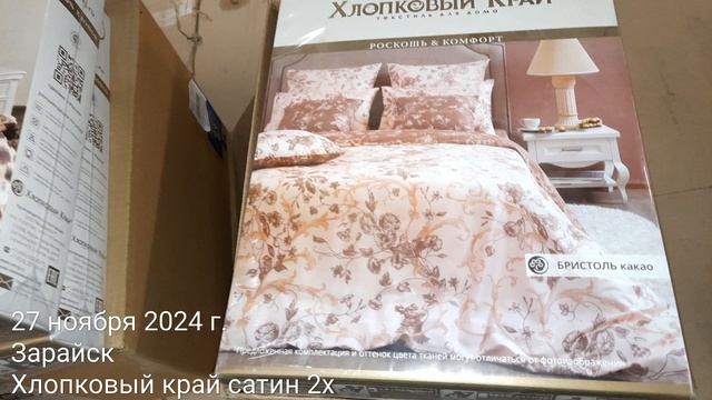 Сатин.2х сп.Хлопковый край.6615р.