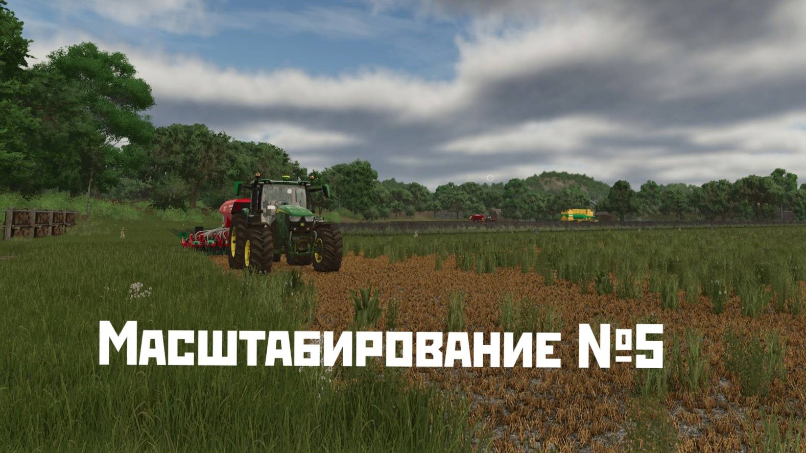 МАСШТАБИРОВАНИЕ №5 Farming Simulator 25