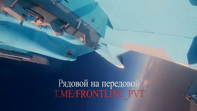 Привет от Су-34!