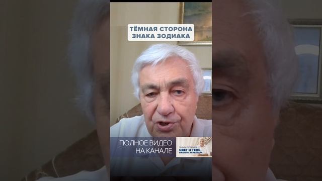 Астрология и характер: ТЕМНАЯ СТОРОНА ЗНАКА ЗОДИАКА