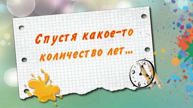 Вечер встречи-2019.Выпуск 1984 года. с. Новый Некоуз