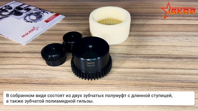 Зубчатые полумуфты с длинной ступицей ISKRA