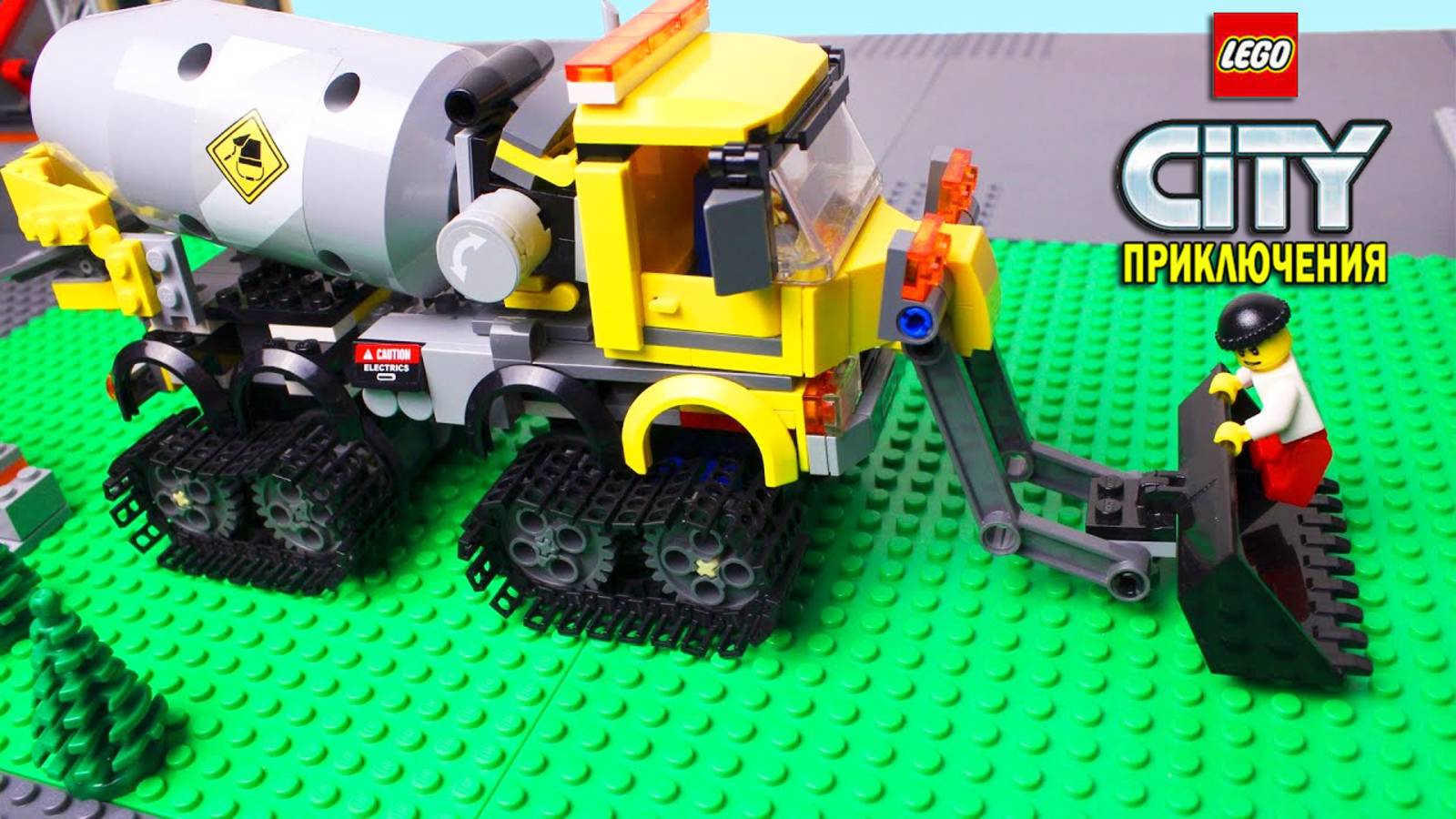 Серия LEGO Cars Бетономешалка, полицейская машина и монстр-трак. Мультики про машинки