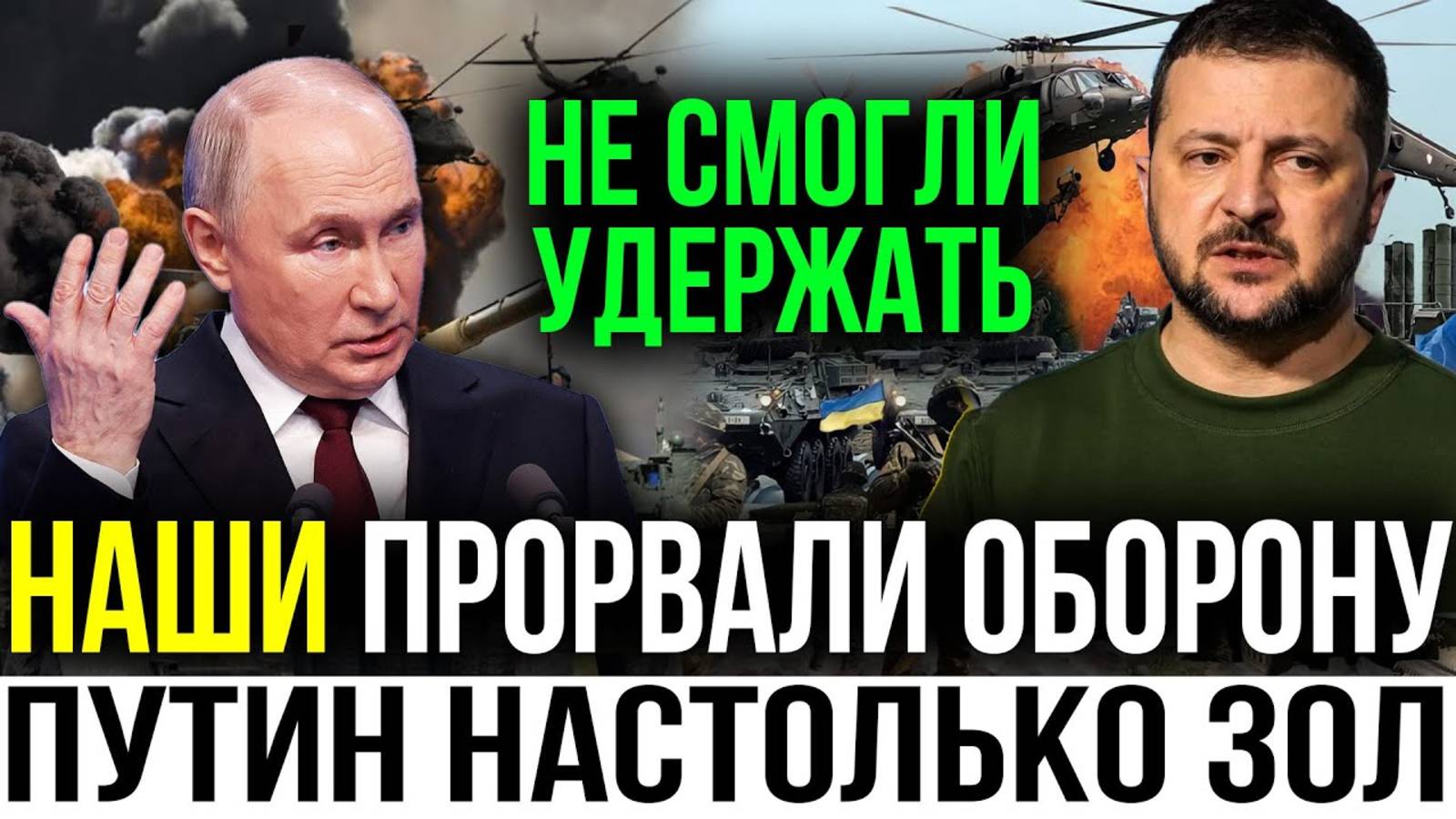 КАРТА БОЕВЫХ ДЕЙСТВИЙ НА УКРАИНЕ ЗА 27.11.2024!