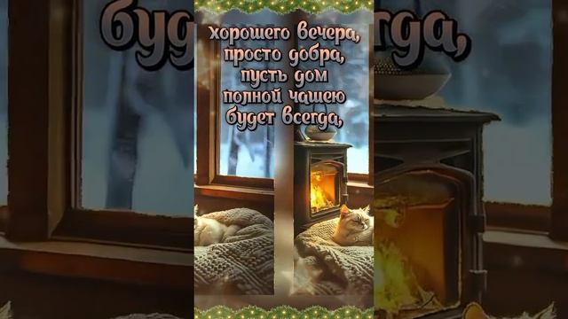 Пожалуйста, поддержите мой труд - поставьте лайк и подпишитесь на мой канал с открытками! Я буду ...