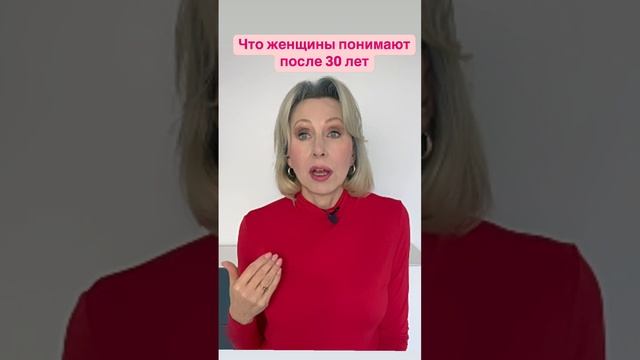 Женщина понимает это о мужчинах после 30 лет