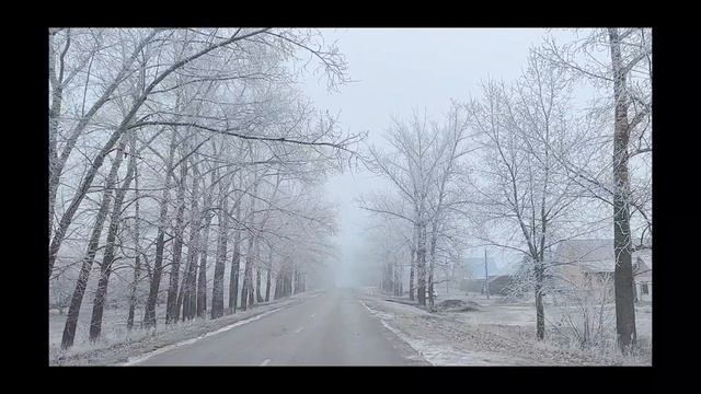 Зима