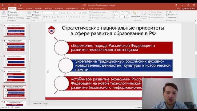 Королёв Павел Андреевич. Нормативно-правовое обеспечение образовательной деятельности (нач. школа)