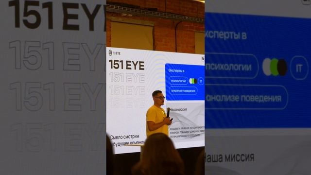 ⚡ Мы на конференции "Поток" #shorts