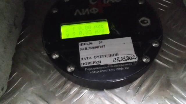 Ненормальные показания акселерометра при испытании буферов