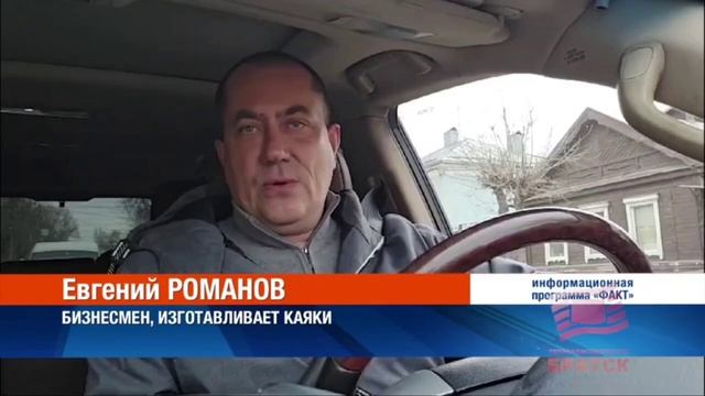 Братчане смогут кататься на каяках! Благодаря кому это стало возможным? И что это такое?