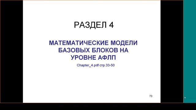 2. Основы компьютерного проектирования радиоэлектронных средств. Лекция №3 (30.09.2021) [5 семестр]