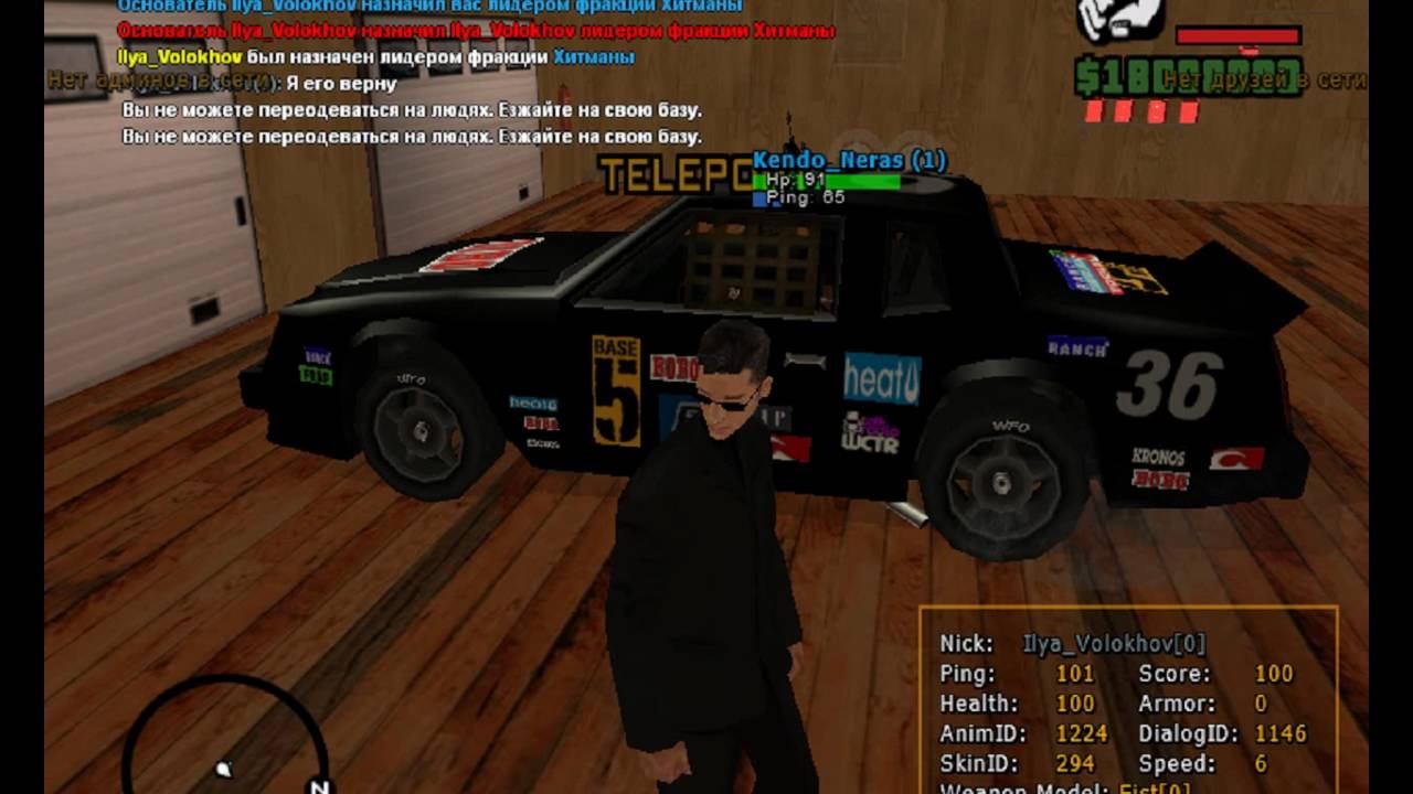 Samp 0.3.7 Elevation Role Play Мод или что-то типо того